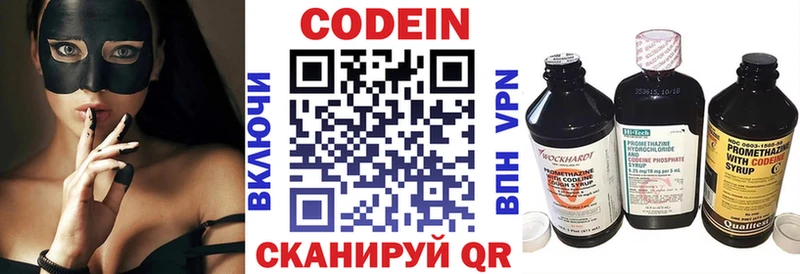 KRAKEN ССЫЛКА  Любим  Codein напиток Lean (лин)  наркотики 