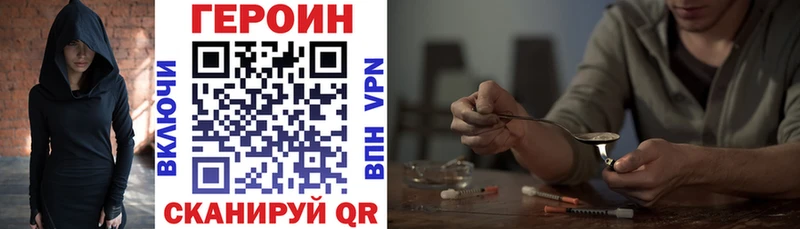 Героин хмурый  omg сайт  Любим  продажа наркотиков 