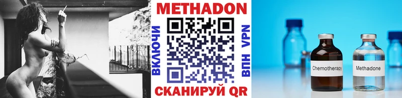 Метадон белоснежный  купить наркоту  KRAKEN ТОР  Любим 